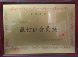 廣州百年電子商務信息咨詢中心 原出口通精英會三周年慶典暨商務信息咨詢展望